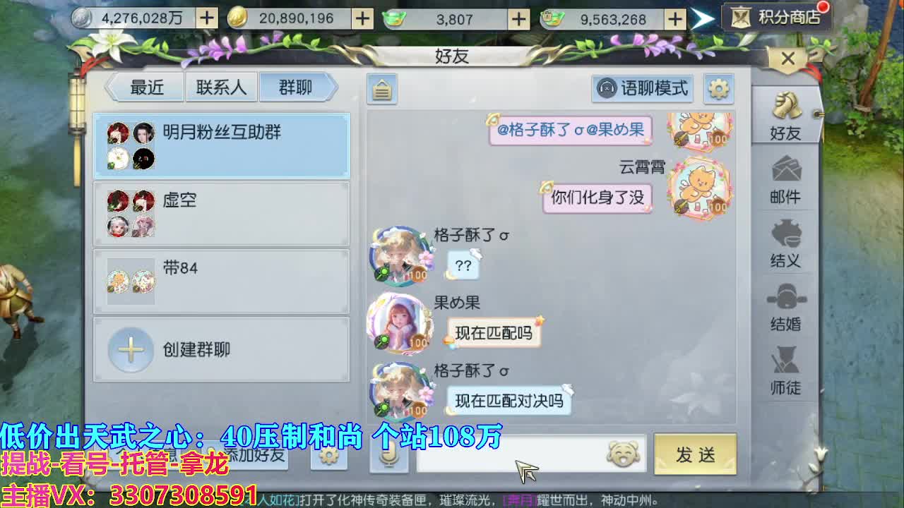 遇见最好的你们 第2段