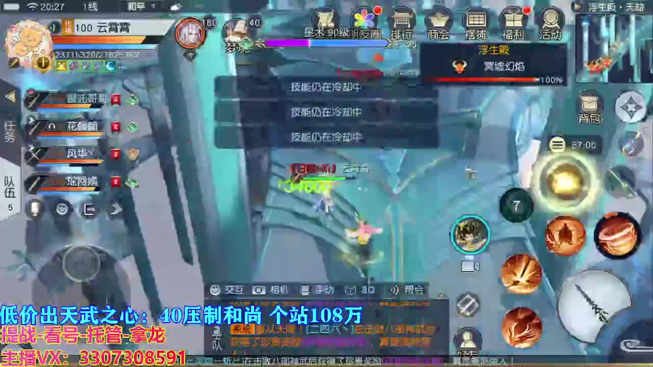 遇见最好的你们 第3段