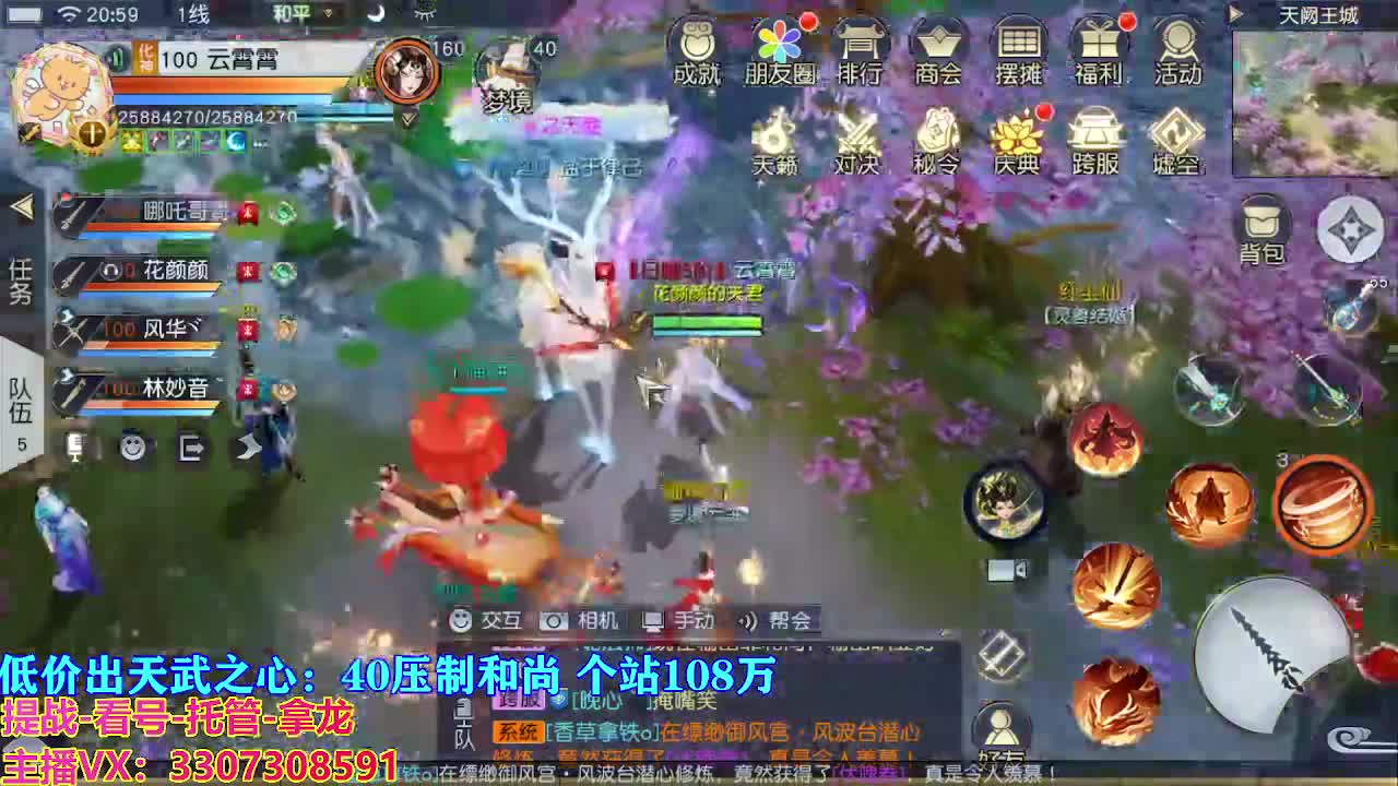 遇见最好的你们 第4段