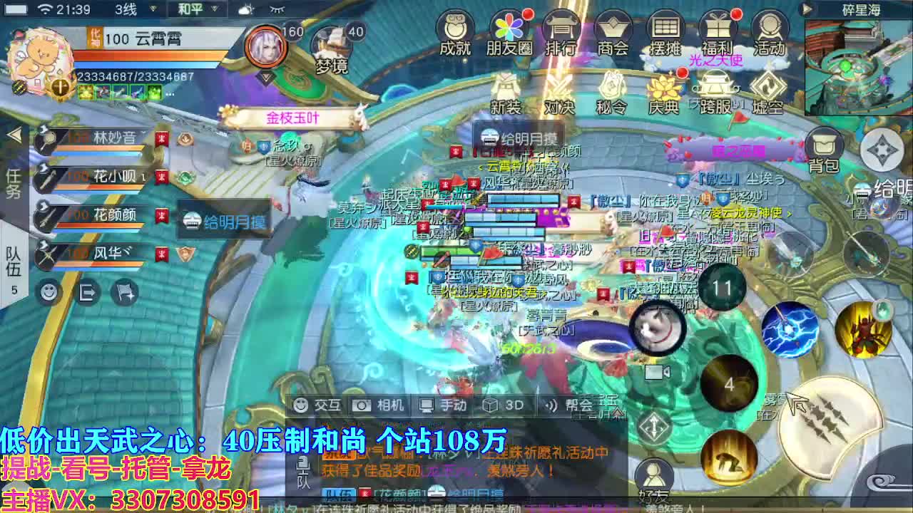 遇见最好的你们 第5段