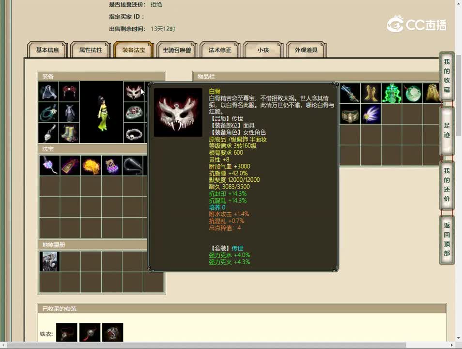 20230522飞花逐月178女人