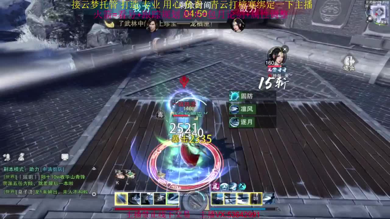 粉丝少 好下手 第2段