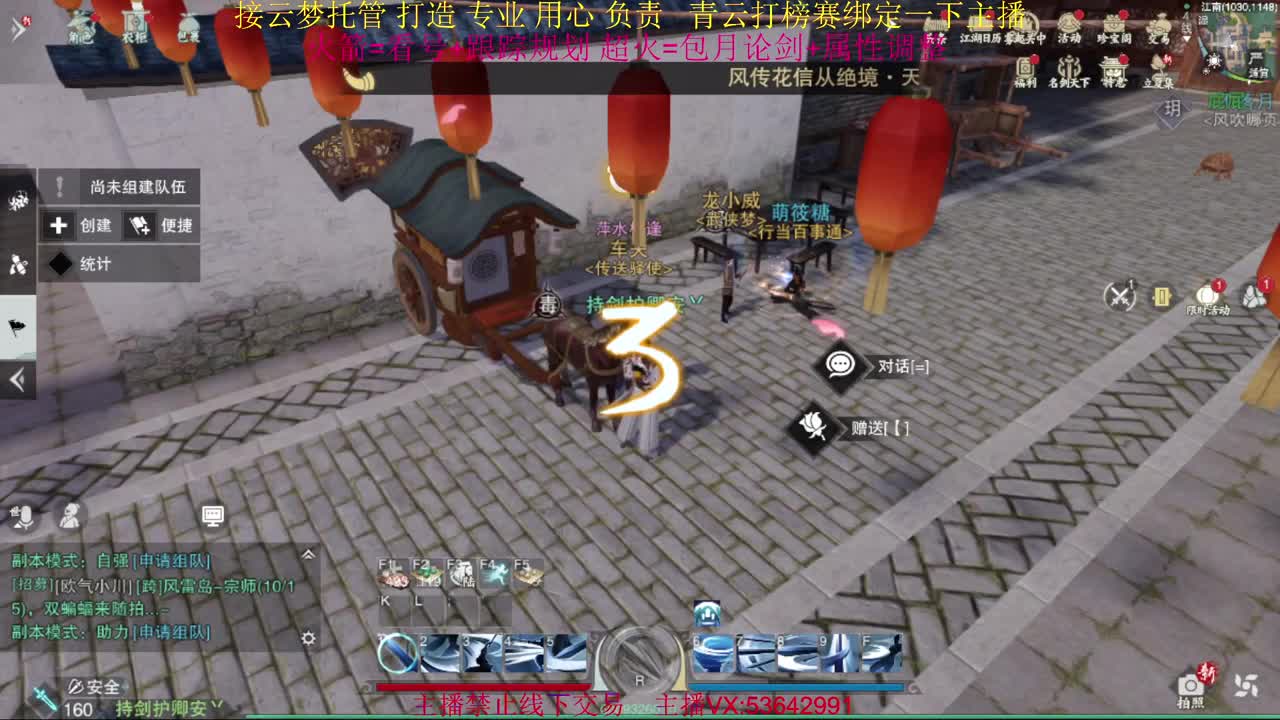 粉丝少 好下手 第4段
