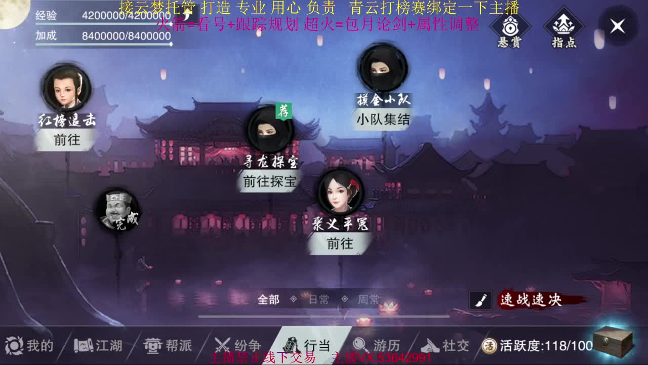 粉丝少 好下手 第5段