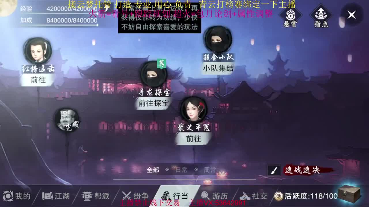 粉丝少 好下手 第6段