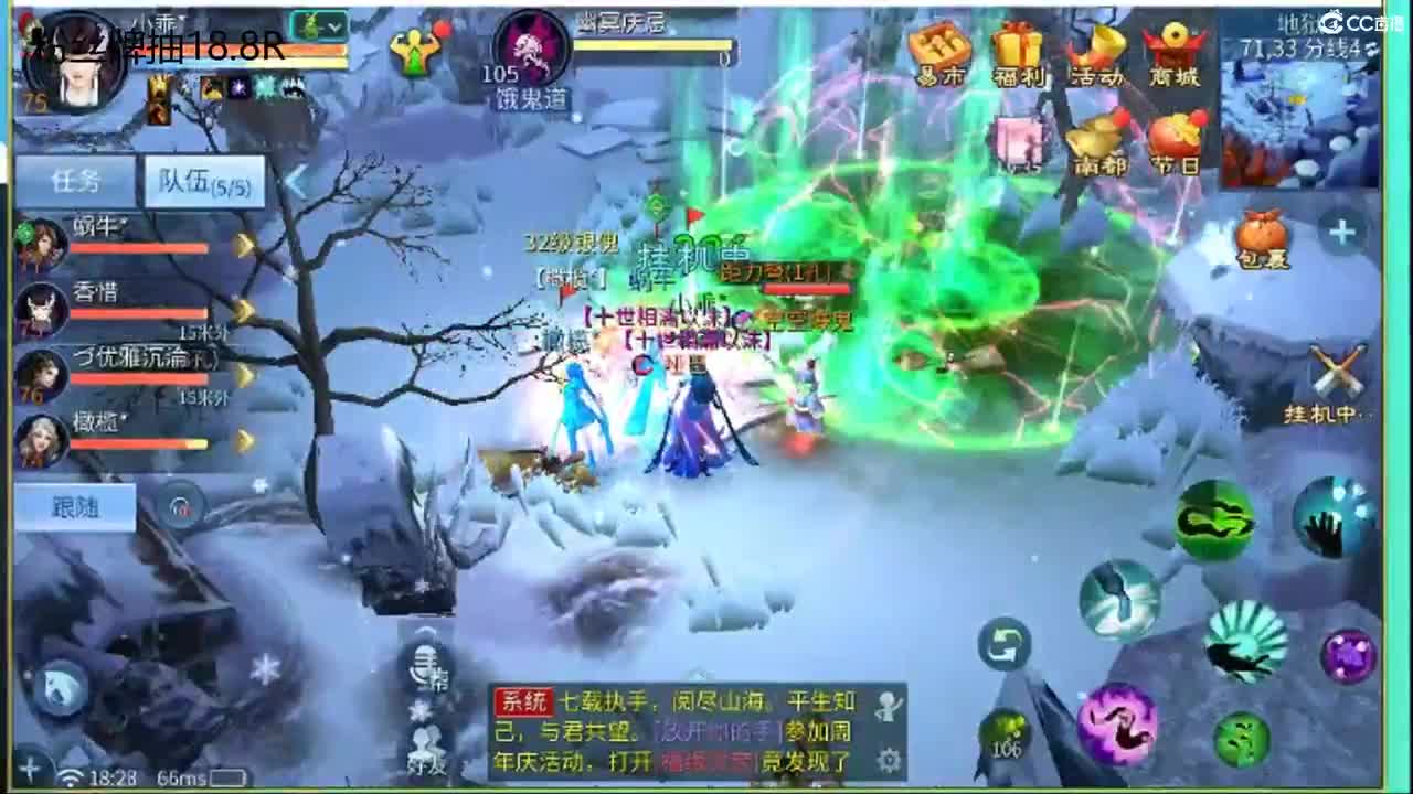 下载cc限时活动抽珍奇烈焰马元神道具 第1段