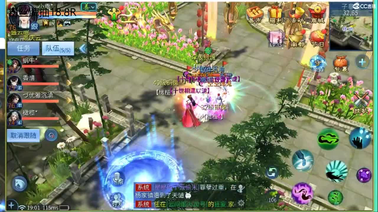 下载cc限时活动抽珍奇烈焰马元神道具 第2段