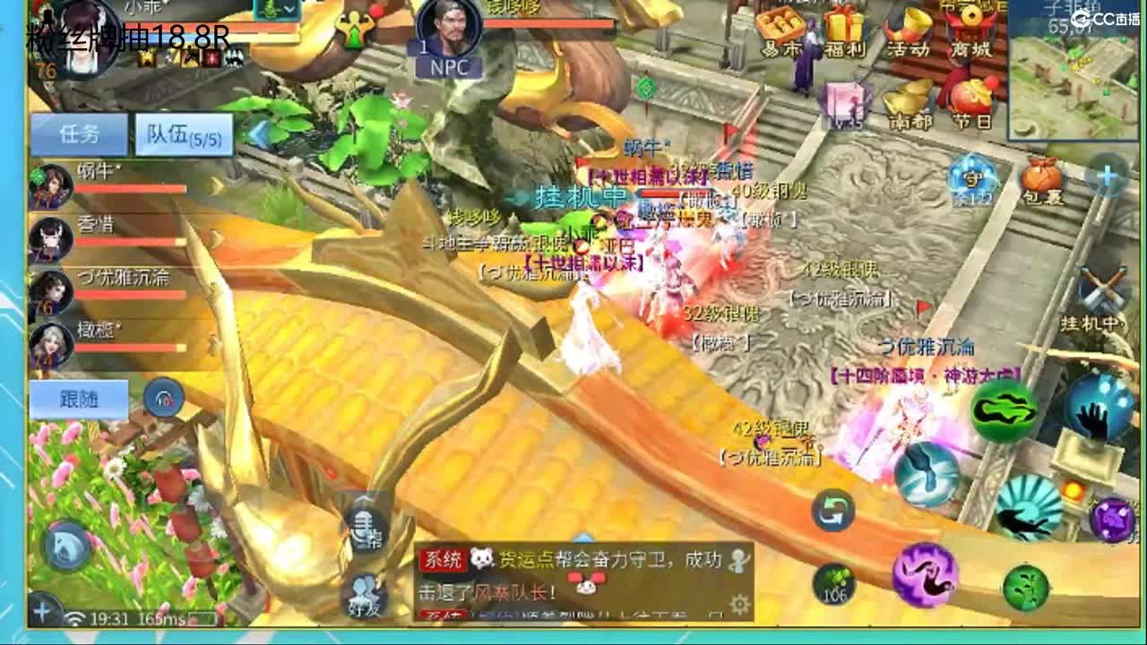 下载cc限时活动抽珍奇烈焰马元神道具 第3段