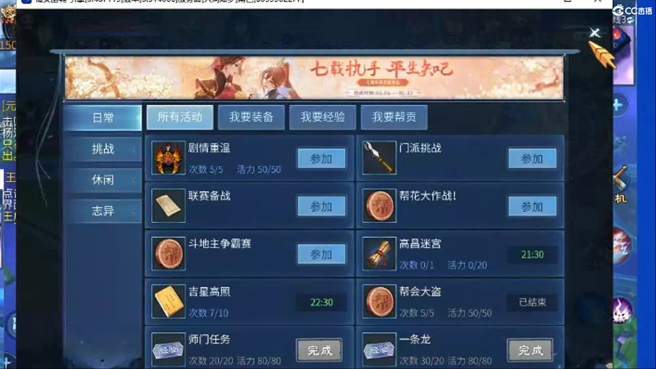 下载cc限时活动抽珍奇烈焰马元神道具 第4段