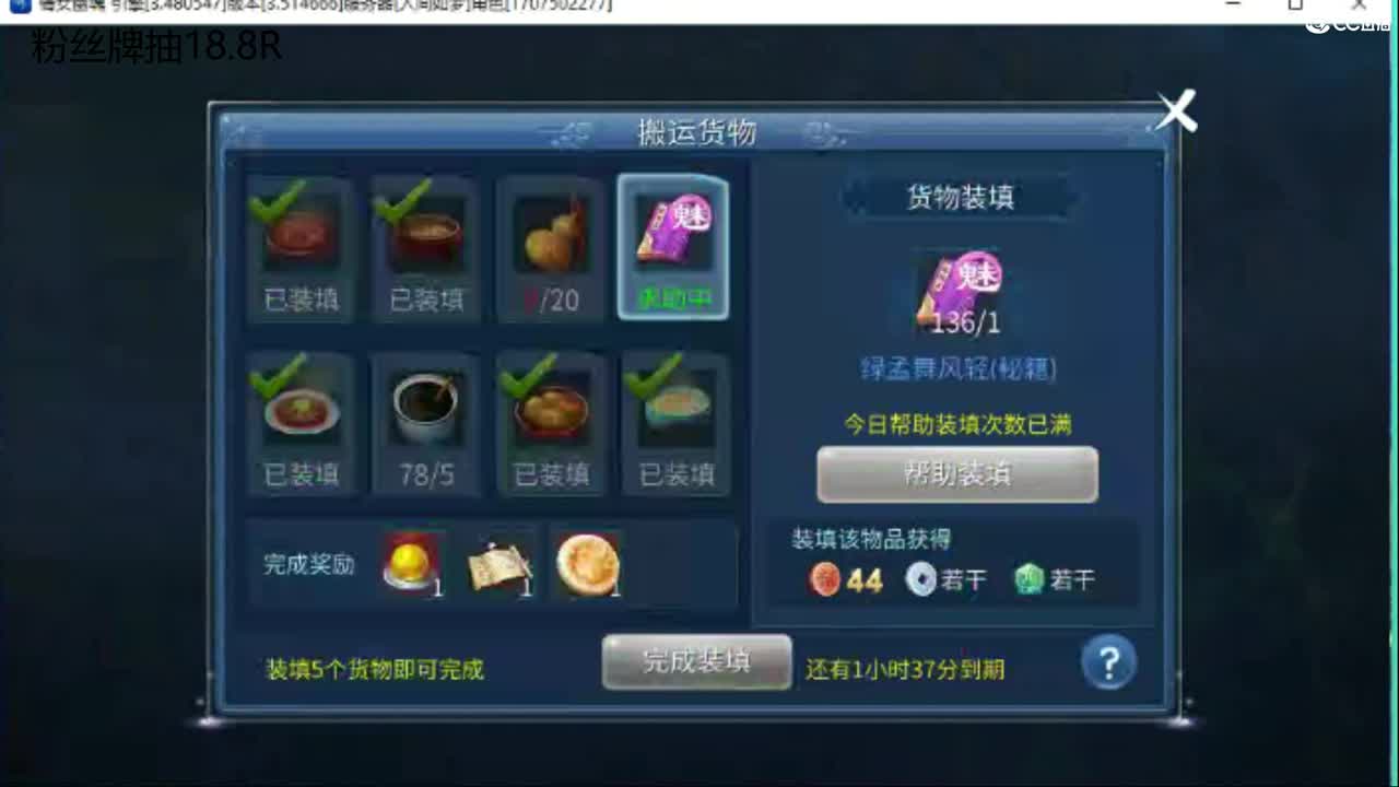 下载cc限时活动抽珍奇烈焰马元神道具 第7段