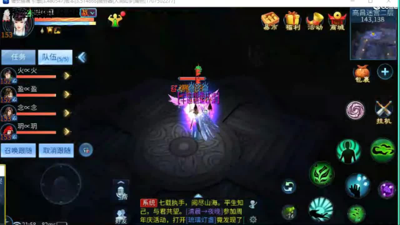 下载cc限时活动抽珍奇烈焰马元神道具 第8段