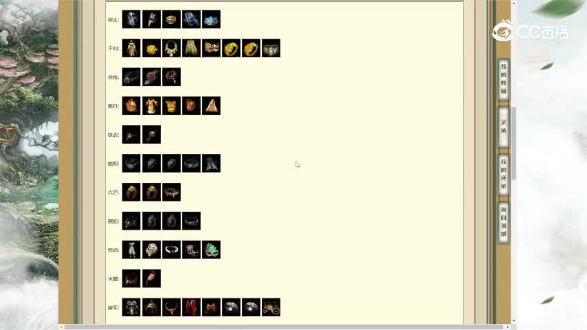 傲雪凌霜200男鬼180000