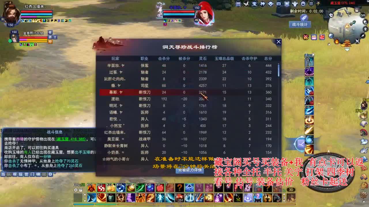 专业看号估号，接各种资源！ 第4段