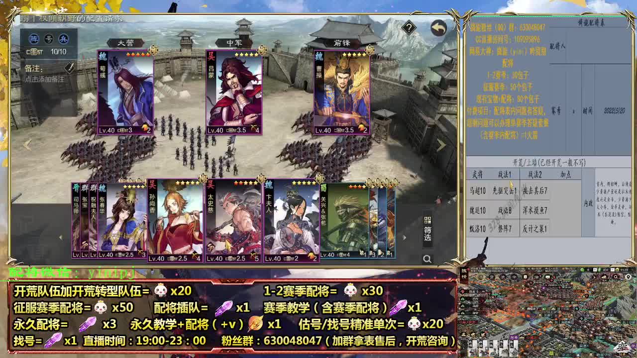 细节配将师在线配将，开荒稳健 第2段
