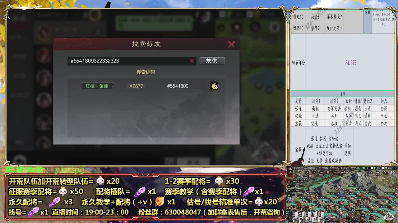 细节配将师在线配将，开荒稳健 第5段
