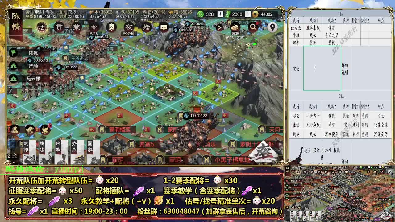 细节配将师在线配将，开荒稳健 第7段