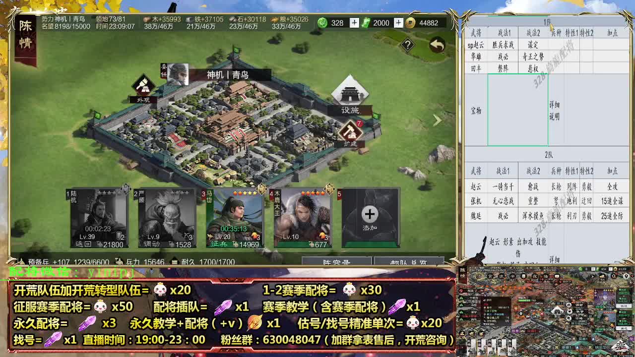 细节配将师在线配将，开荒稳健 第8段