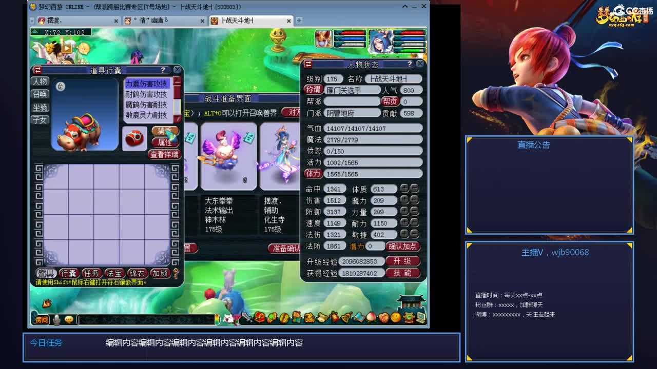 175PK主播日常 第1段