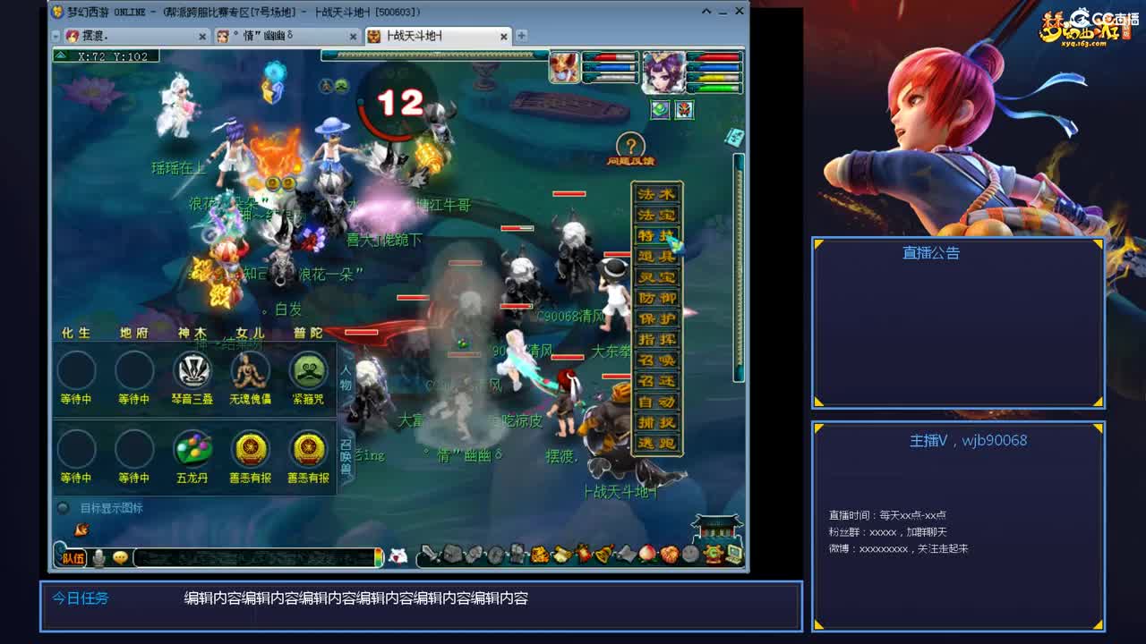 175PK主播日常 第2段