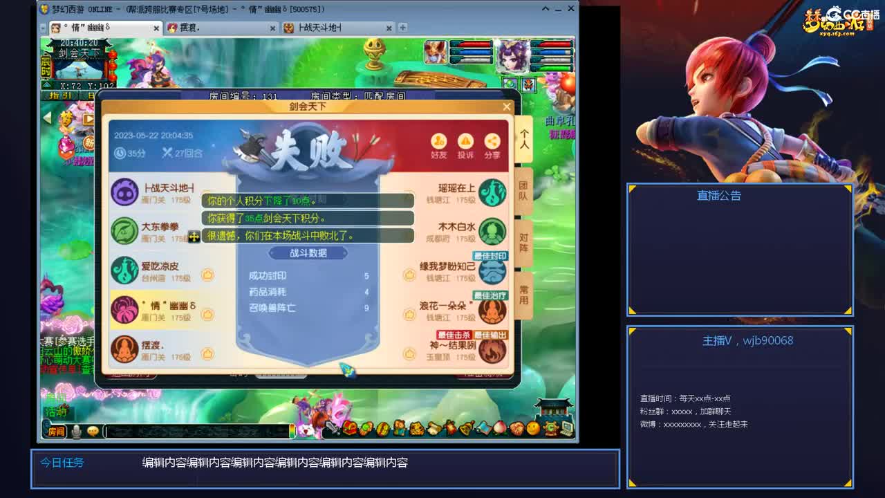 175PK主播日常 第3段