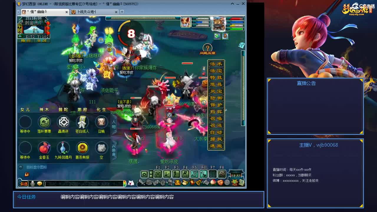 175PK主播日常 第4段