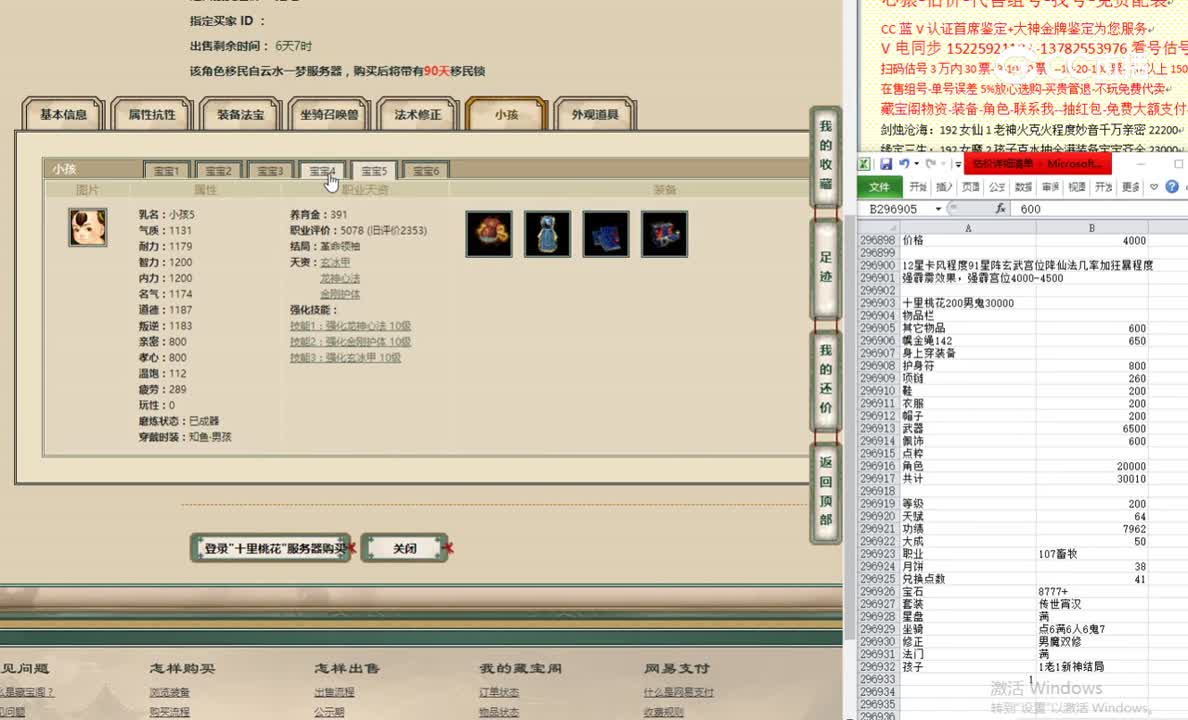 十里桃花200男鬼30000