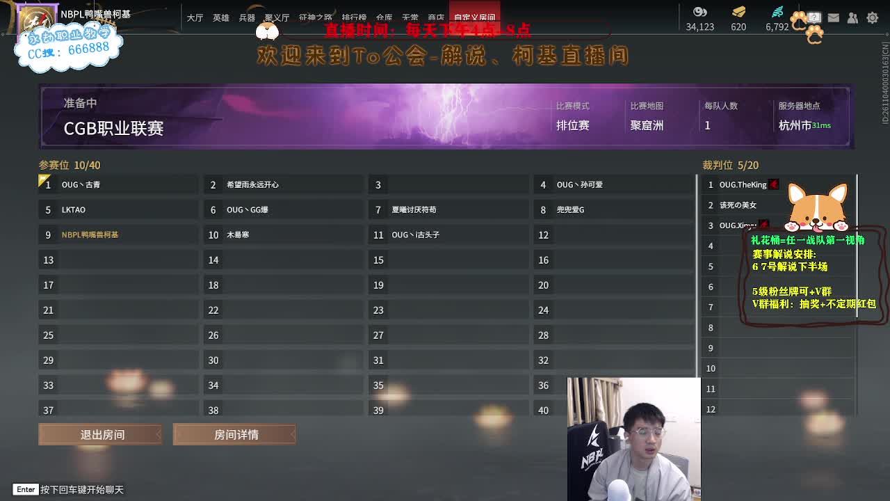 上分上分！ 第1段