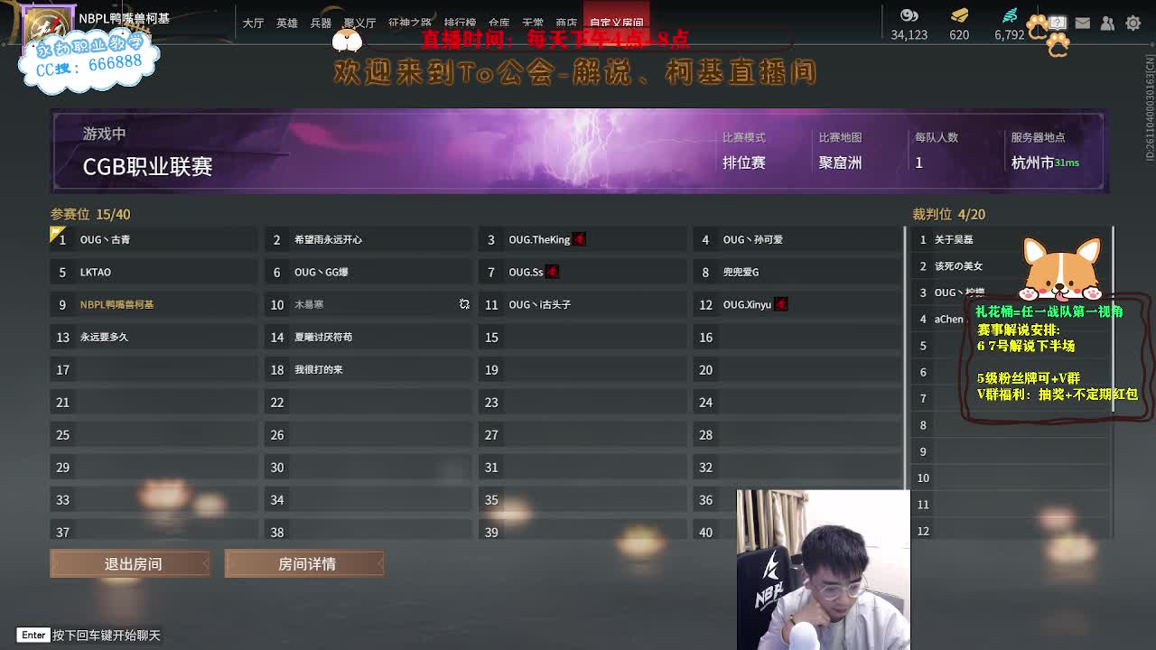 上分上分！ 第2段