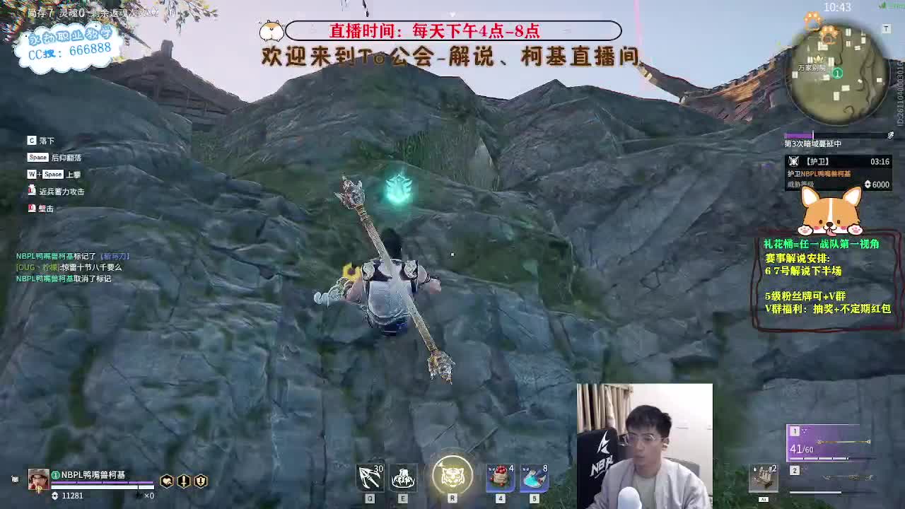 上分上分！ 第3段