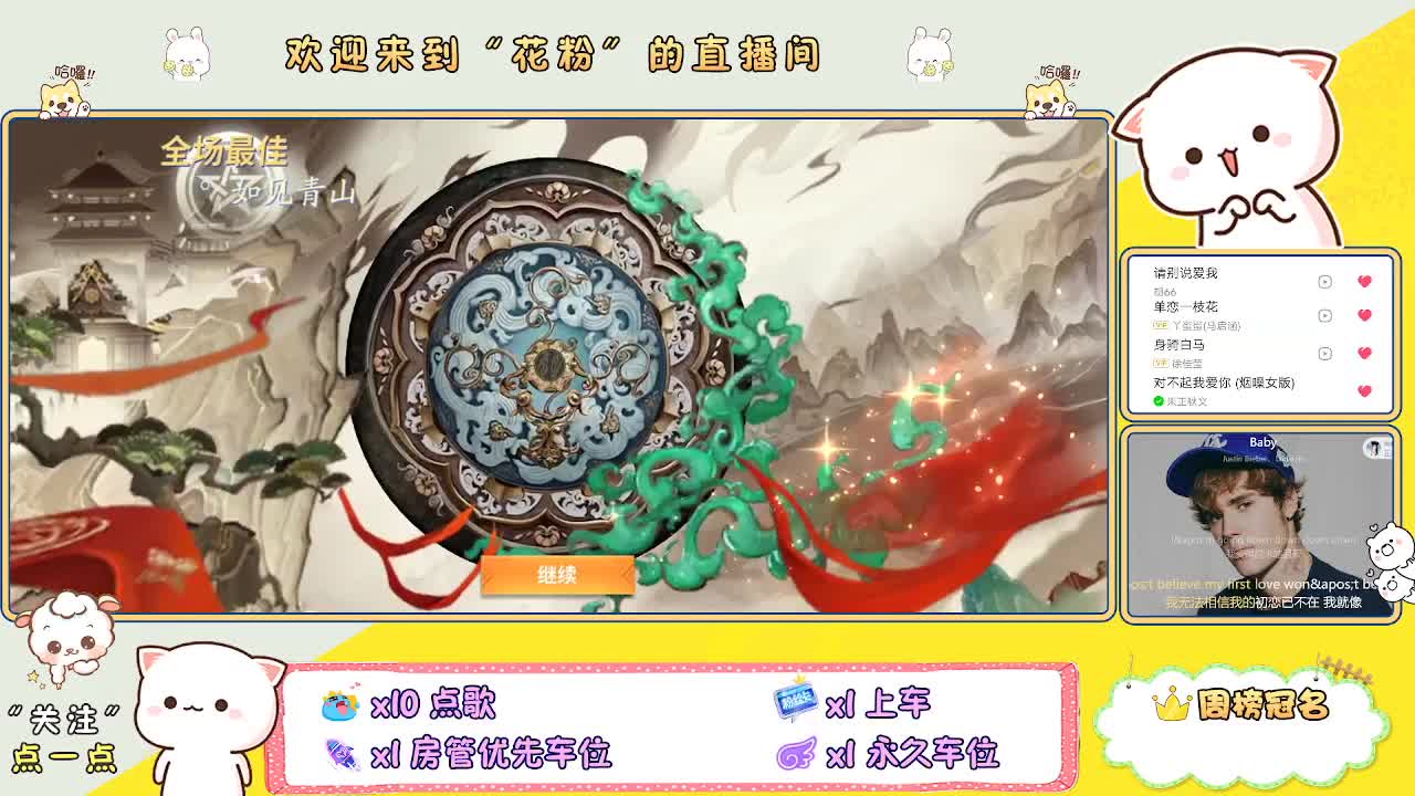 好好播 好好活 越努力 越幸运~ 第2段