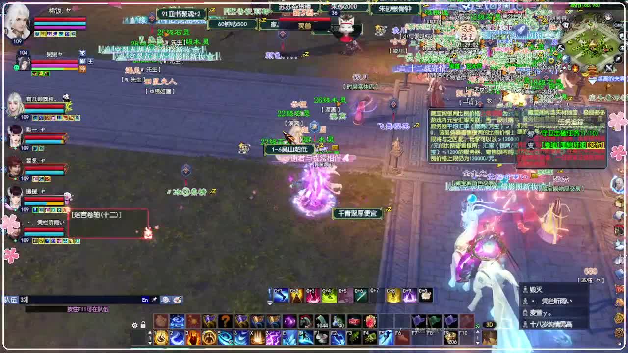 风荷醉-地狱打宝狼 第2段