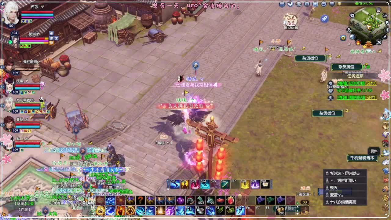 风荷醉-地狱打宝狼 第5段