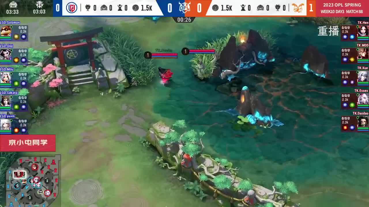 平安京OPL春季赛 第8段