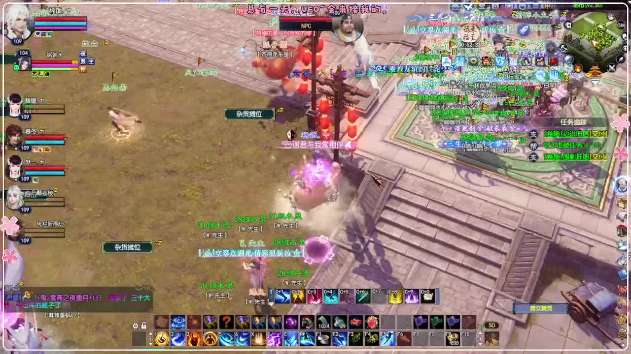 风荷醉-地狱打宝狼 第6段