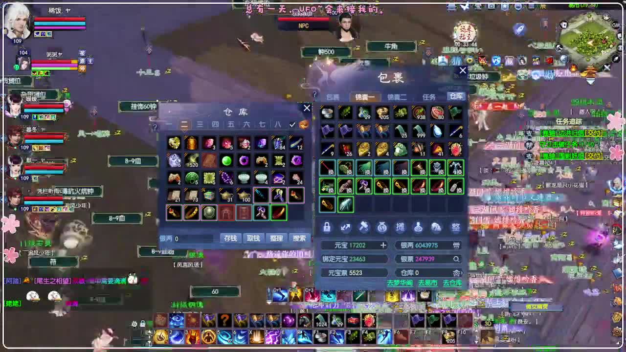 风荷醉-地狱打宝狼 第7段