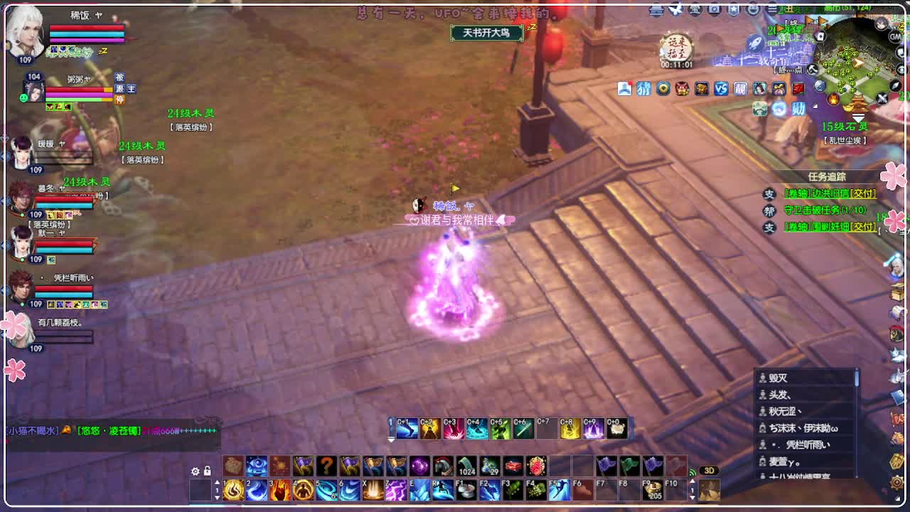 风荷醉-地狱打宝狼 第8段