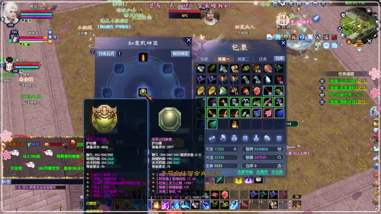 风荷醉-地狱打宝狼 第9段