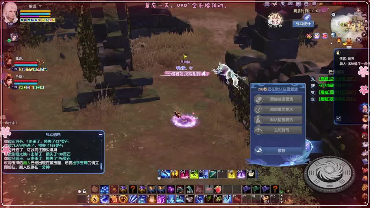 风荷醉-地狱打宝狼 第14段