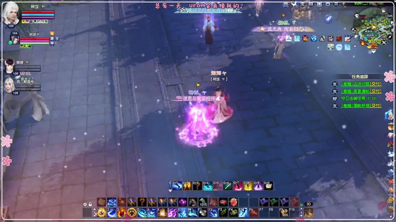 风荷醉-地狱打宝狼 第16段