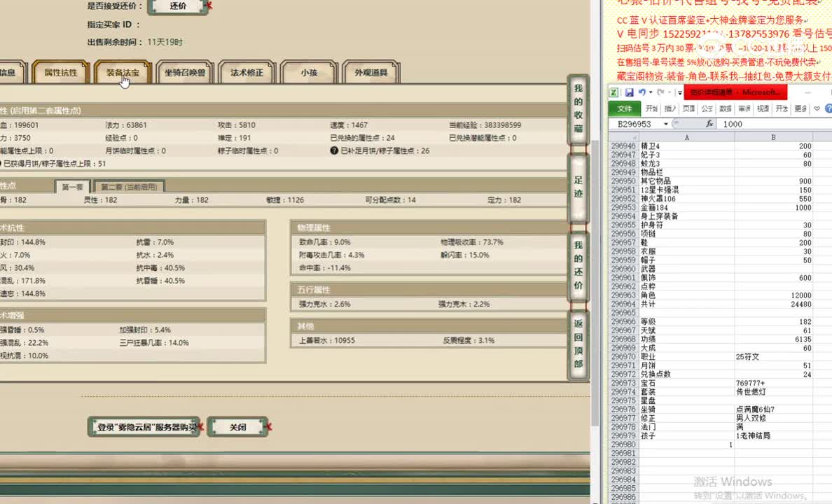 雾隐云居182男人29000