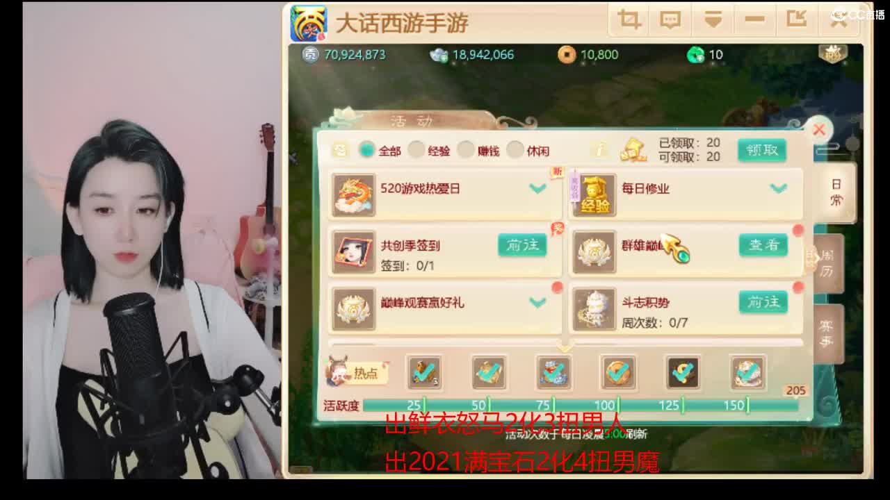 接估号 找号 200 日常 第3段