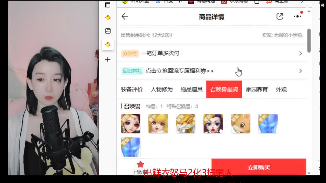 接估号 找号 200 日常 第5段