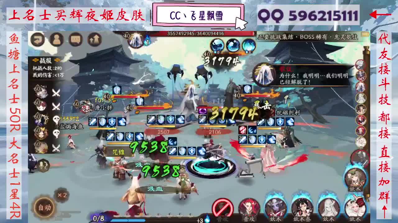 933·友人接斗技 第1段