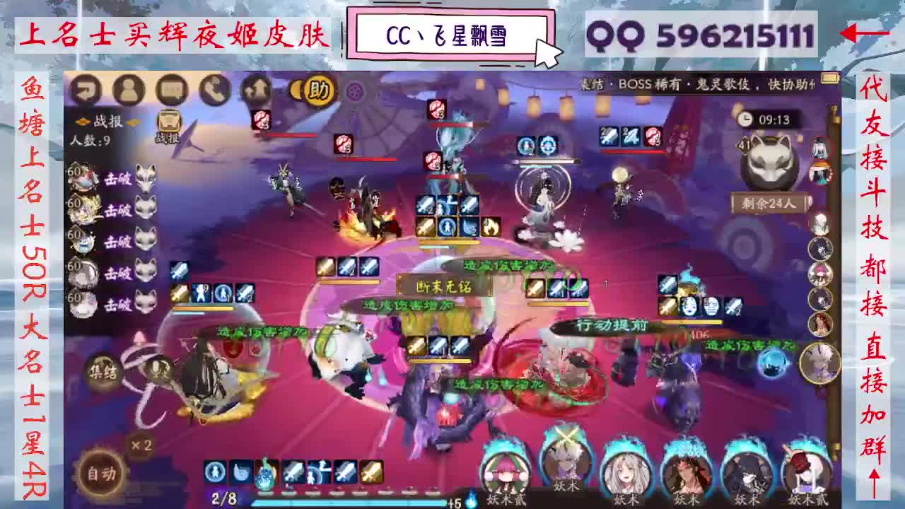 933·友人接斗技 第2段