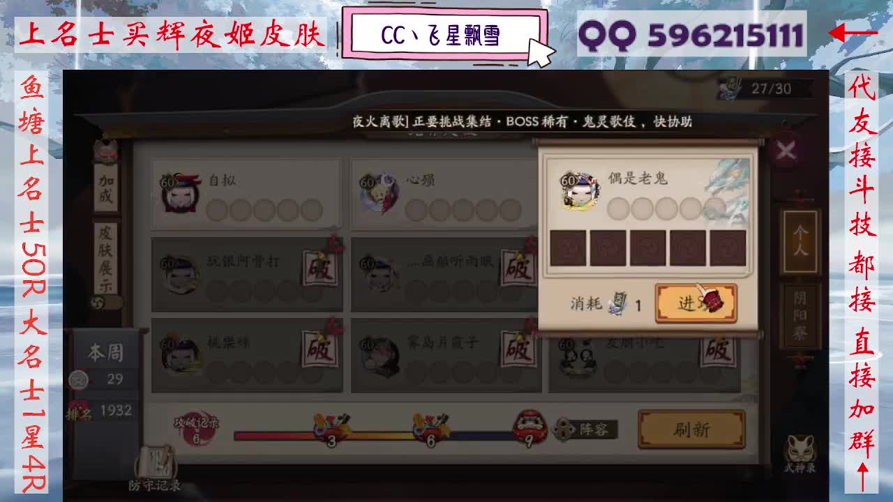 933·友人接斗技 第3段