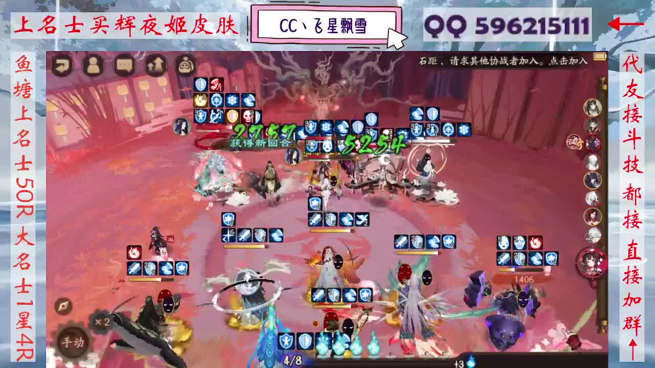 933·友人接斗技 第4段