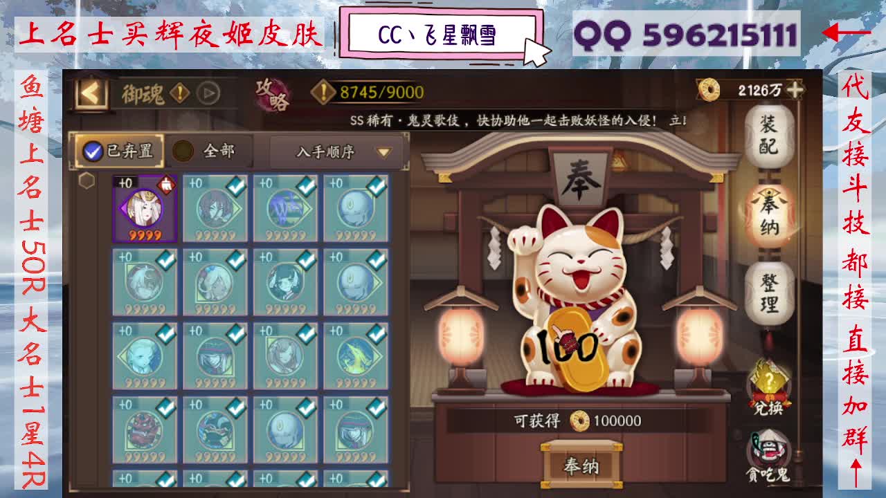 933·友人接斗技 第5段