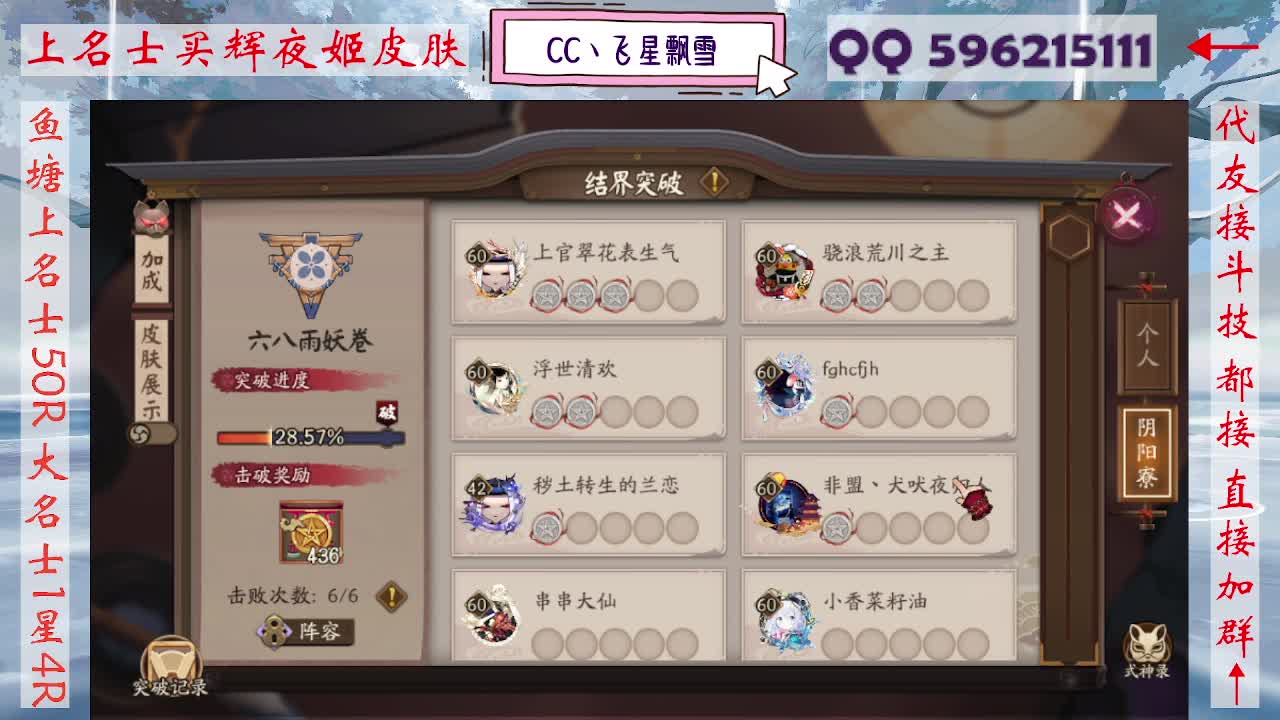 933·友人接斗技 第6段