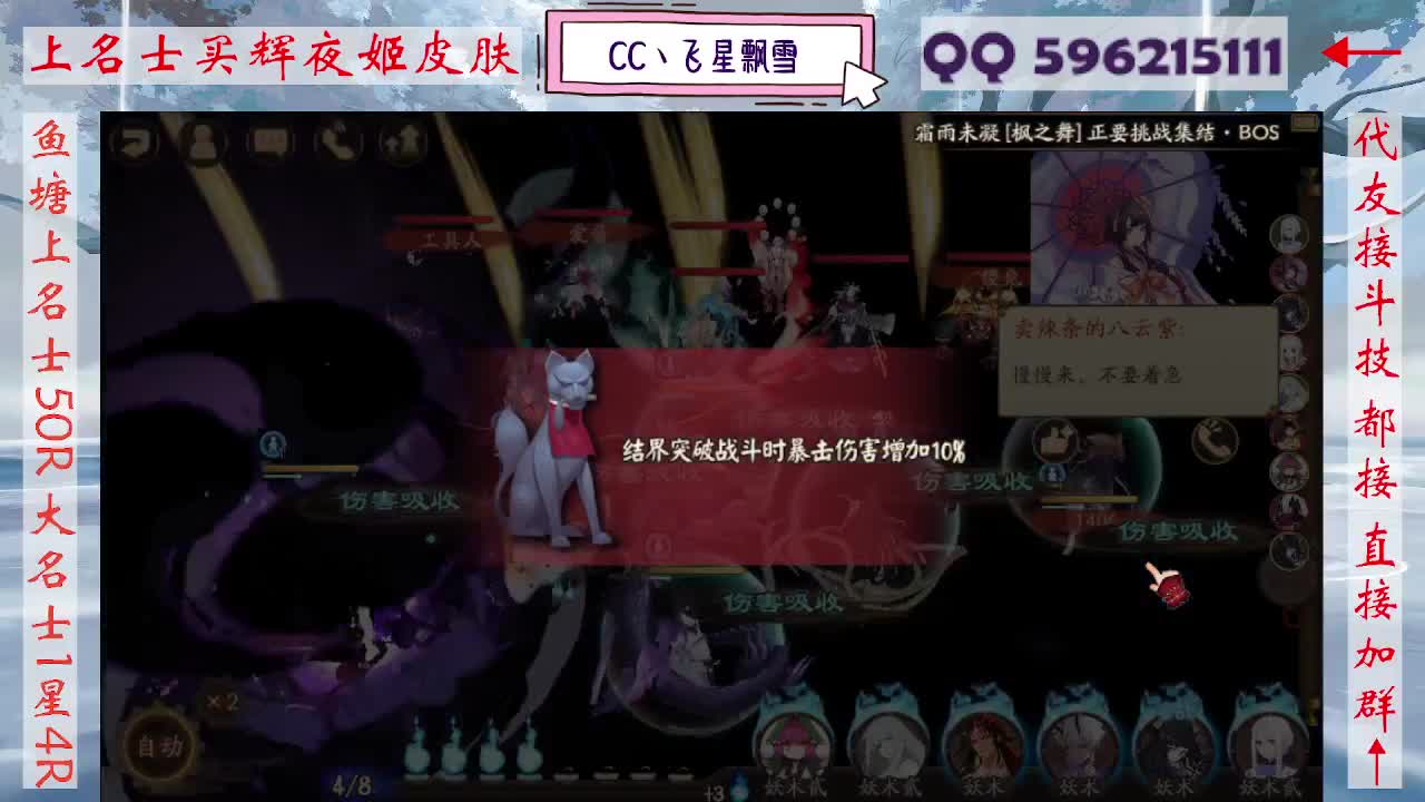 933·友人接斗技 第7段