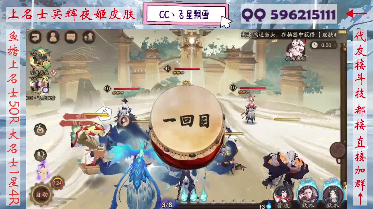 933·友人接斗技 第8段